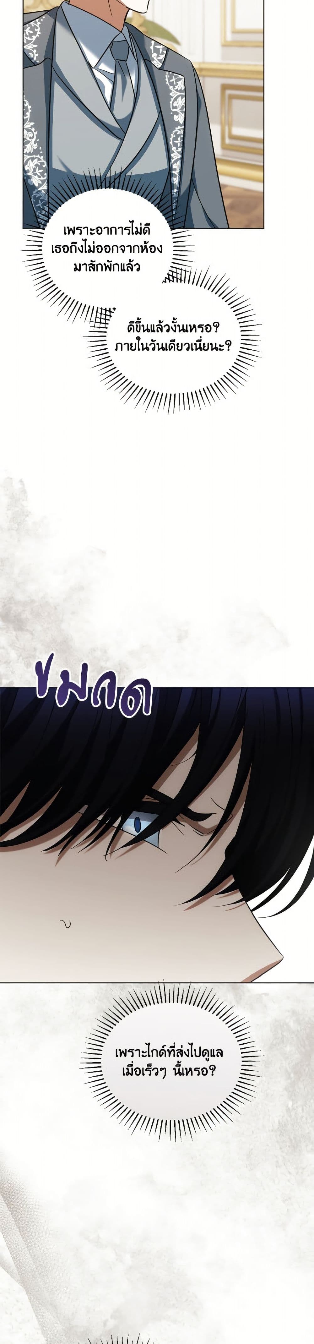 You Awakened while I Was Dead page 8