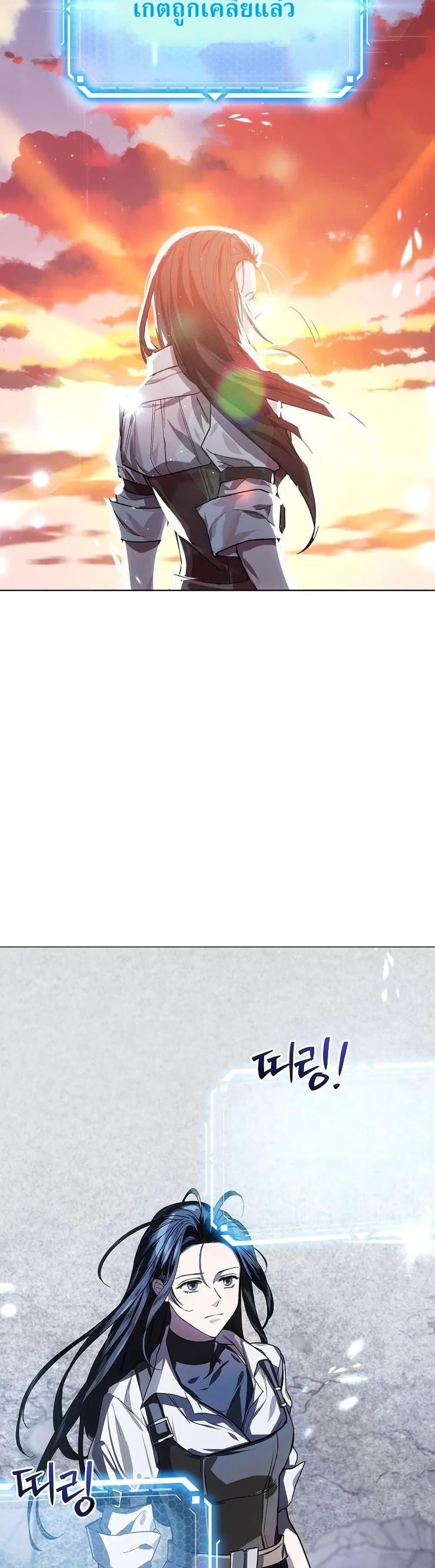 You Didn't Tell Me the Start of My Transmigration Was a Gate page 3