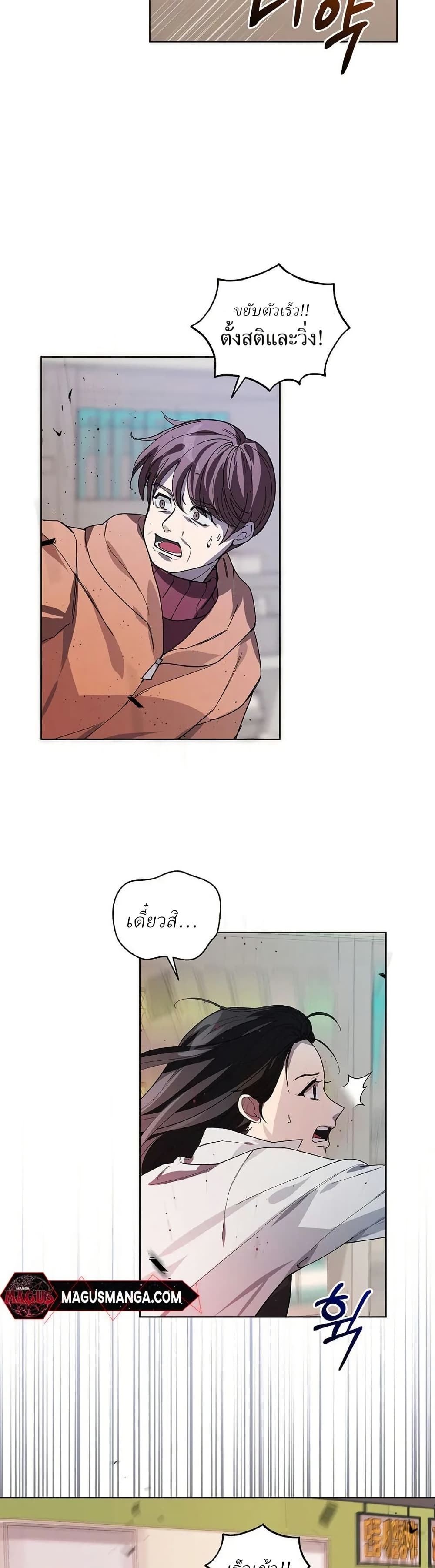 You Didn't Tell Me the Start of My Transmigration Was a Gate page 22