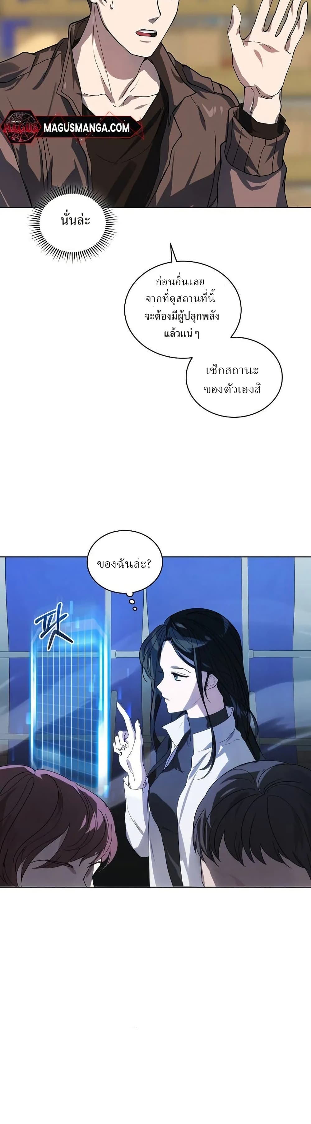 You Didn't Tell Me the Start of My Transmigration Was a Gate page 26