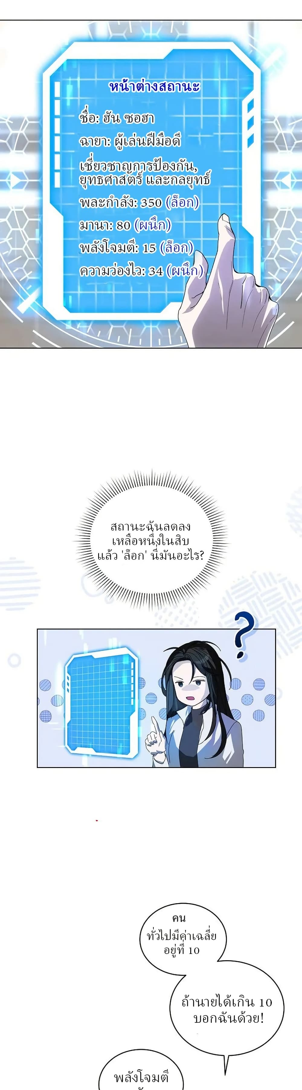 You Didn't Tell Me the Start of My Transmigration Was a Gate page 27