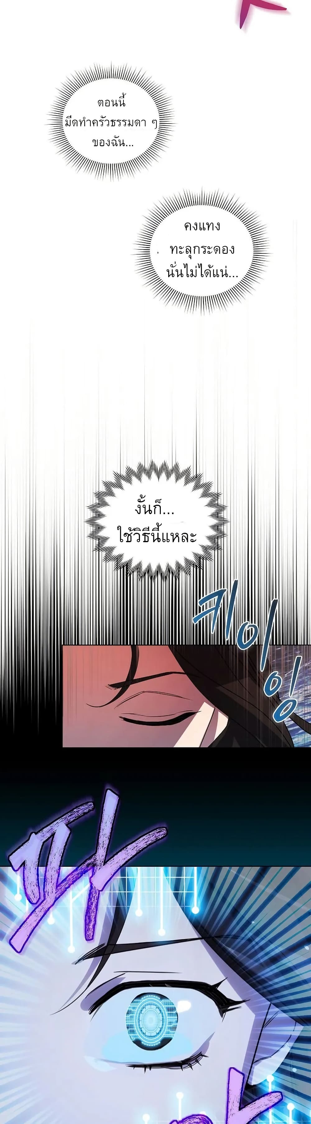 You Didn't Tell Me the Start of My Transmigration Was a Gate page 39