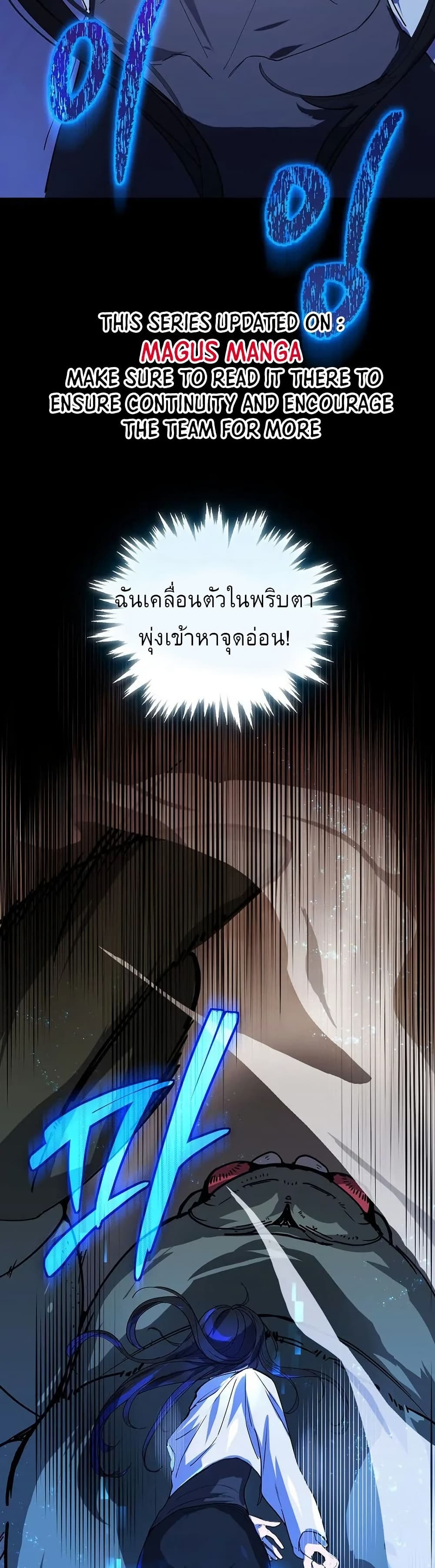 You Didn't Tell Me the Start of My Transmigration Was a Gate page 42