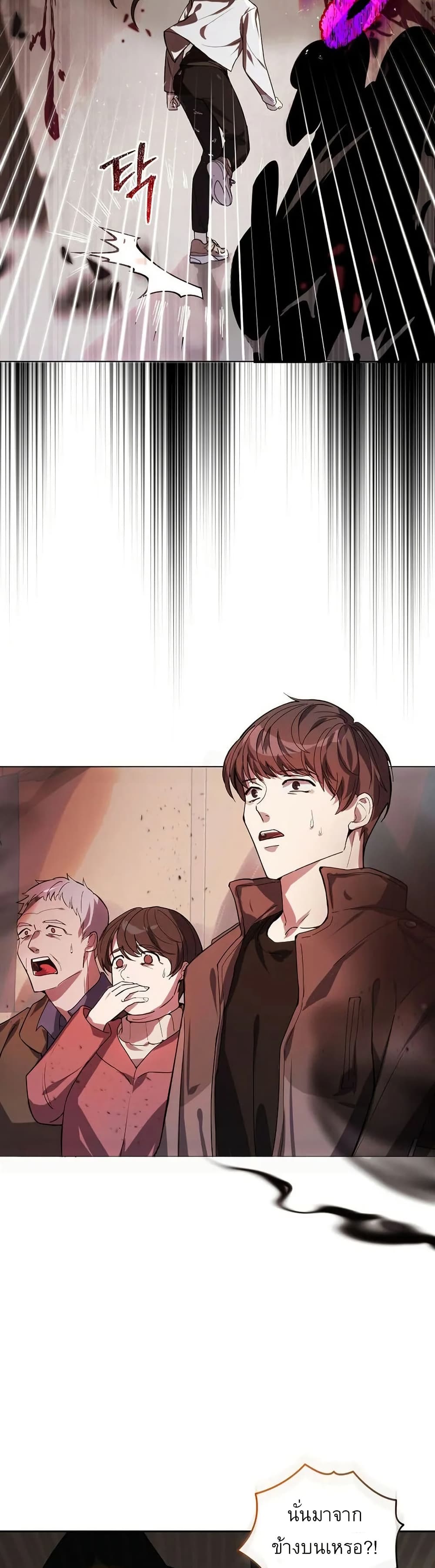 You Didn't Tell Me the Start of My Transmigration Was a Gate page 47