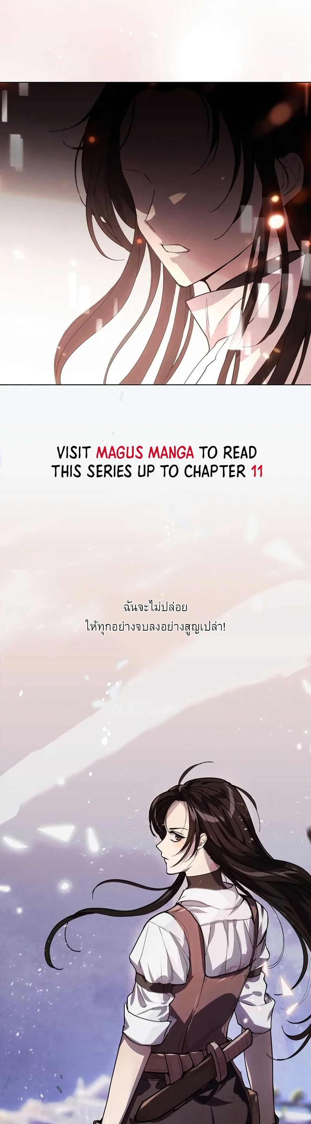 You Didn't Tell Me the Start of My Transmigration Was a Gate page 49