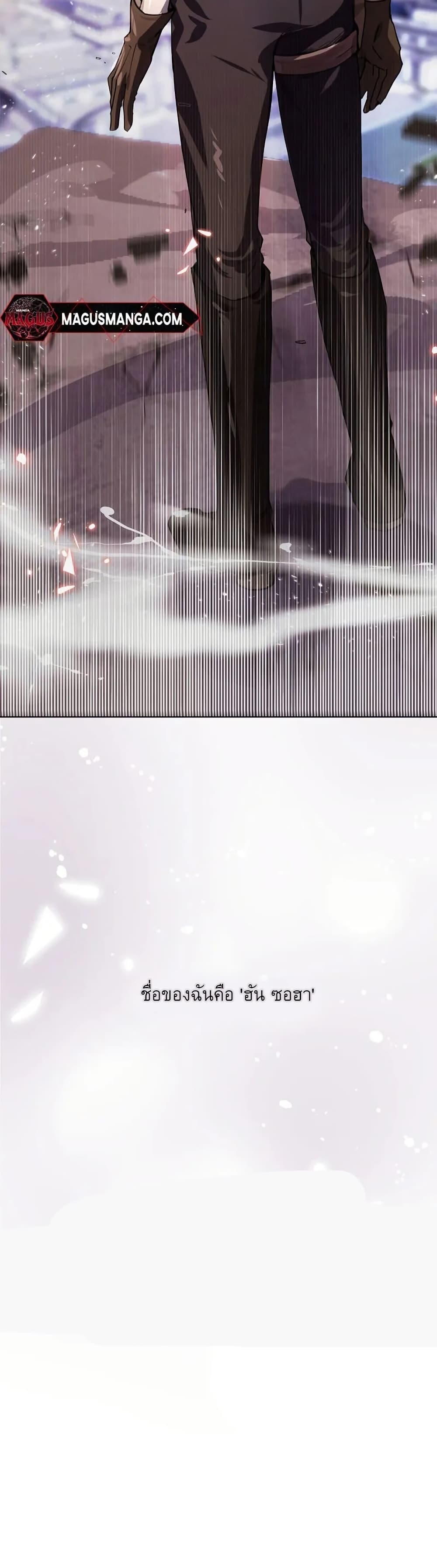 You Didn't Tell Me the Start of My Transmigration Was a Gate page 50