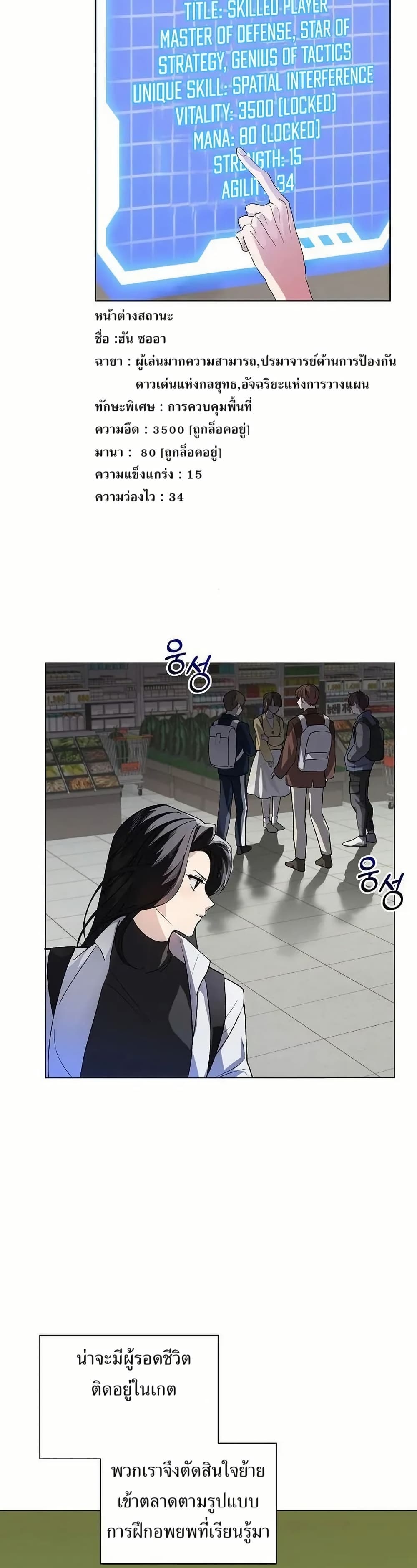 You Didn't Tell Me the Start of My Transmigration Was a Gate page 6