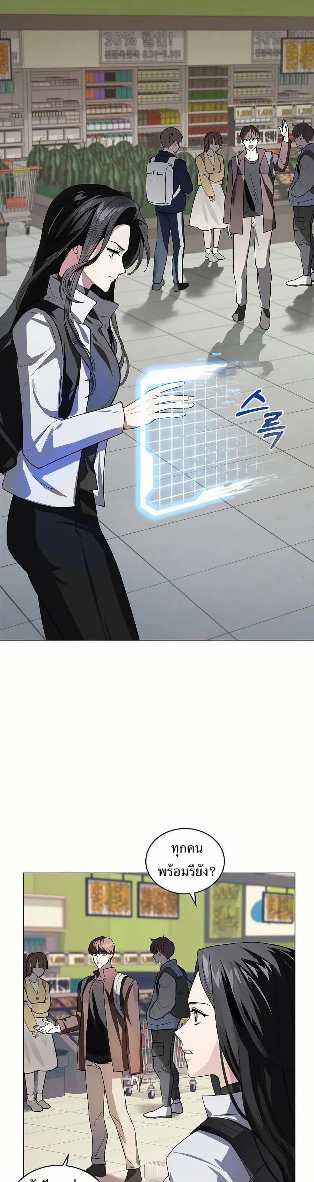 You Didn't Tell Me the Start of My Transmigration Was a Gate page 7