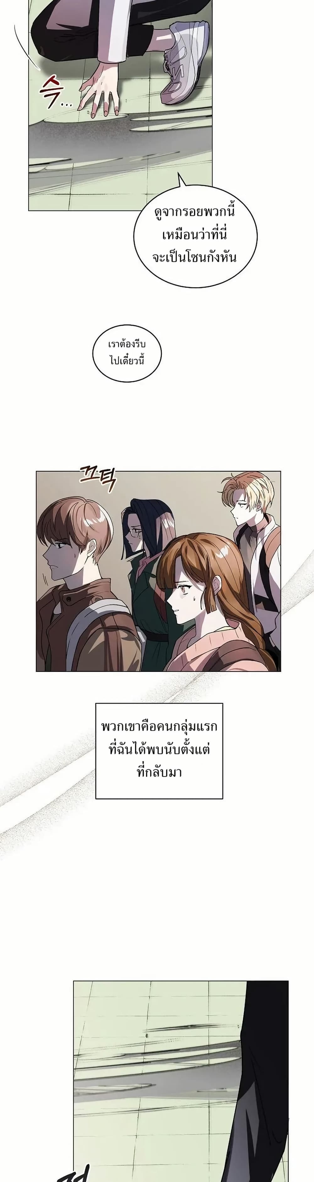 You Didn't Tell Me the Start of My Transmigration Was a Gate page 12