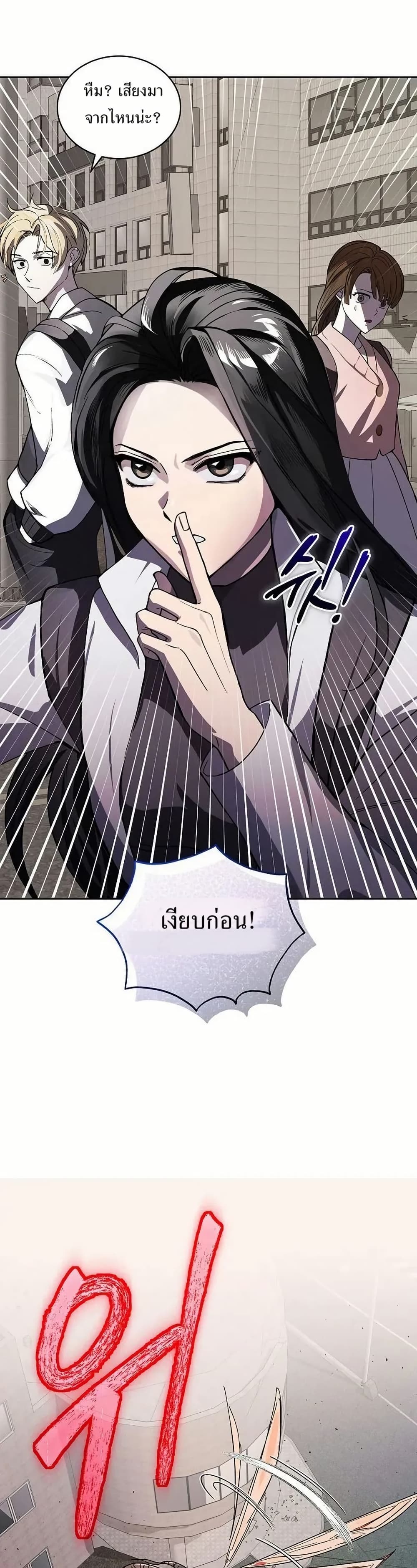 You Didn't Tell Me the Start of My Transmigration Was a Gate page 19
