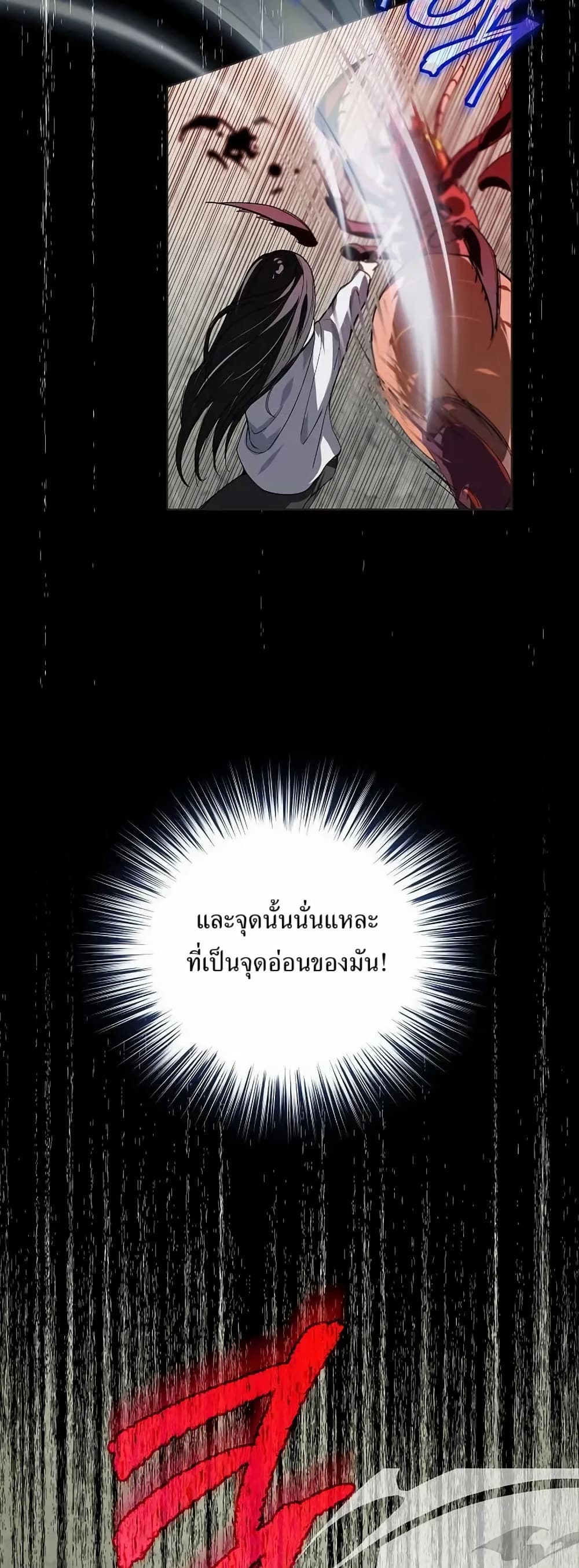 You Didn't Tell Me the Start of My Transmigration Was a Gate page 2