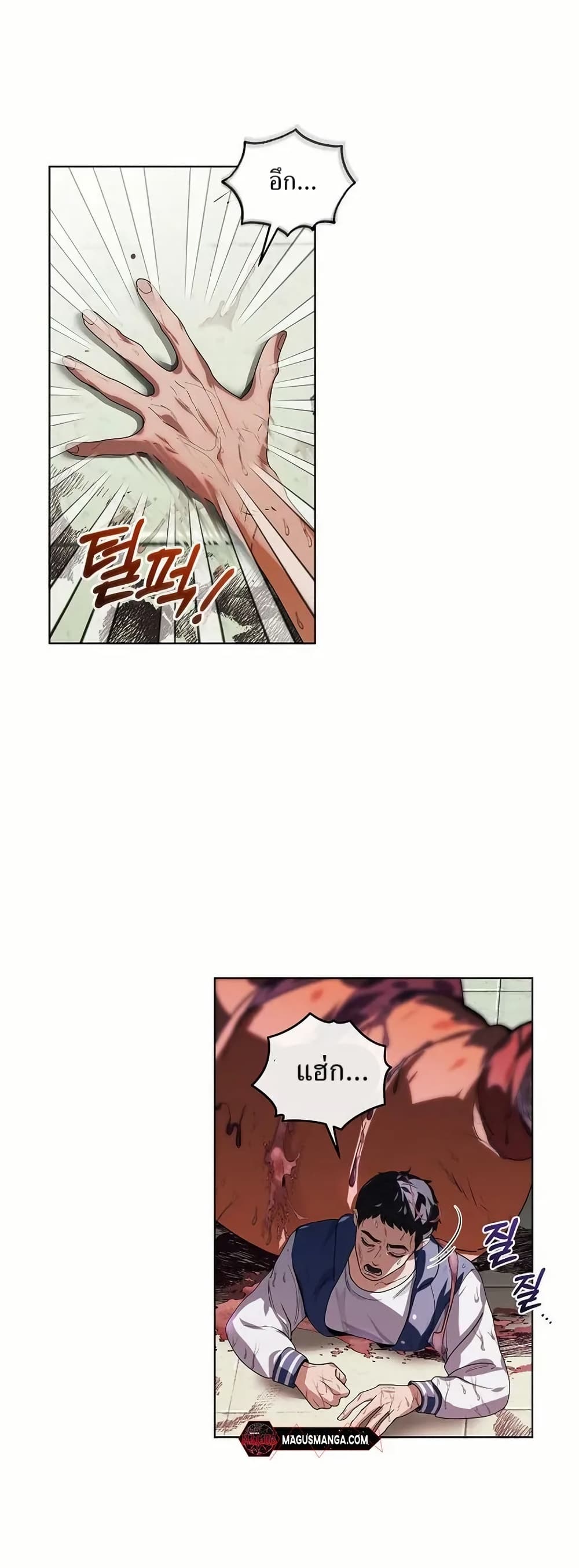 You Didn't Tell Me the Start of My Transmigration Was a Gate page 4