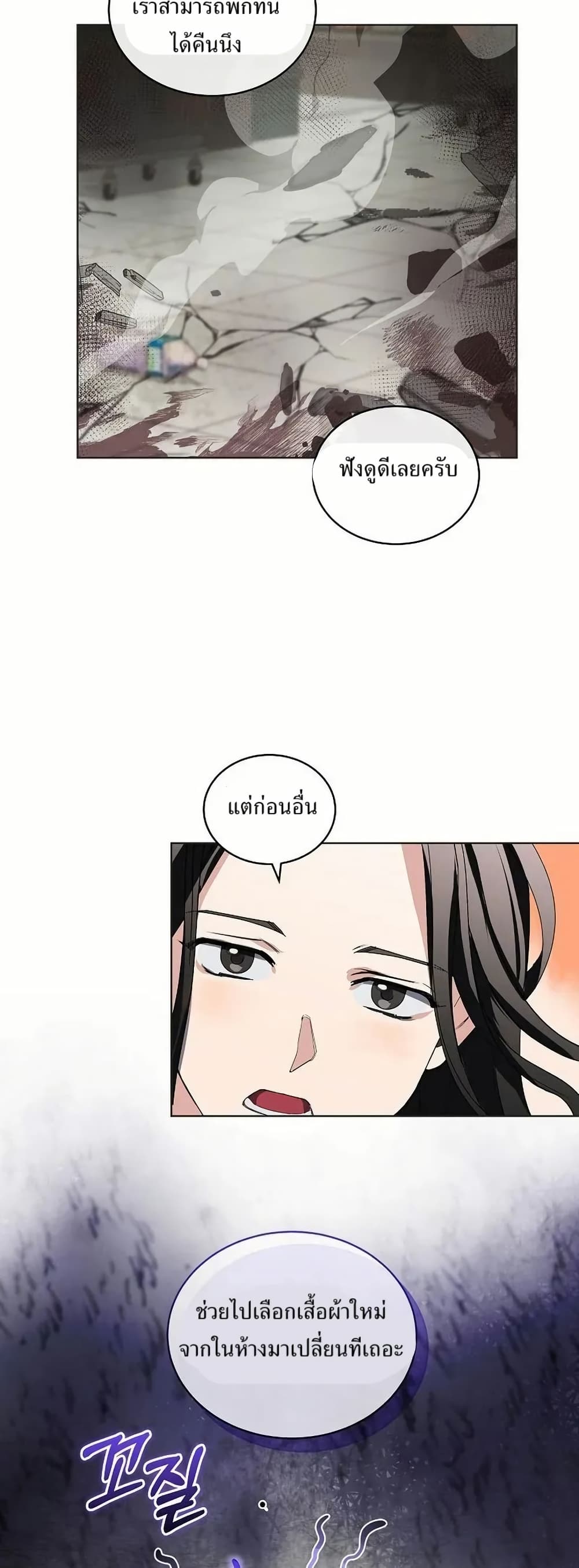 You Didn't Tell Me the Start of My Transmigration Was a Gate page 7