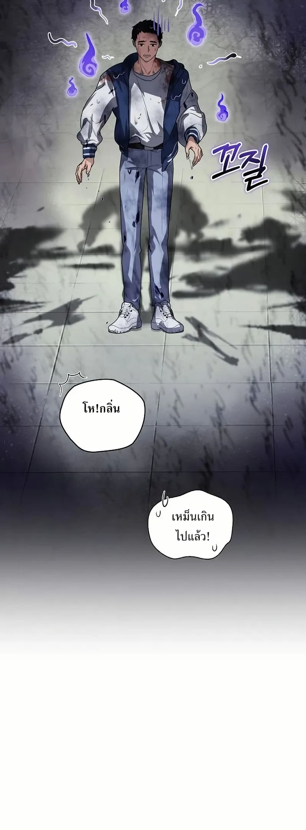 You Didn't Tell Me the Start of My Transmigration Was a Gate page 8