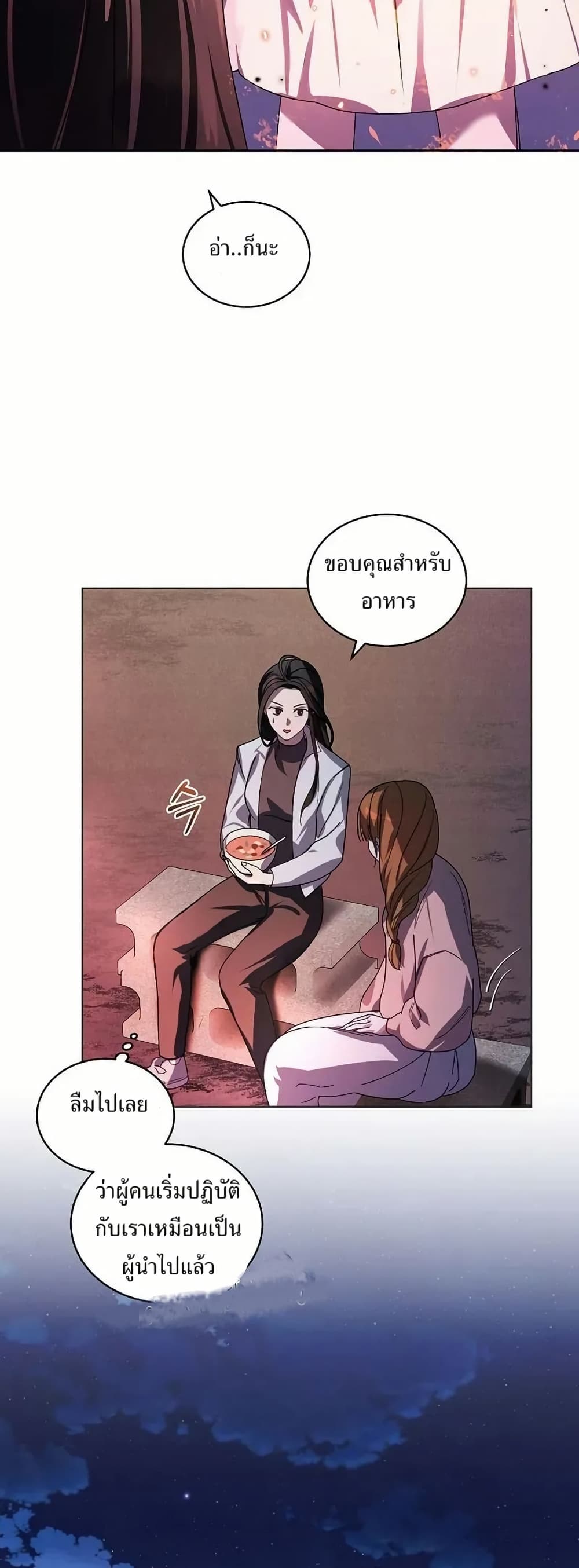 You Didn't Tell Me the Start of My Transmigration Was a Gate page 12