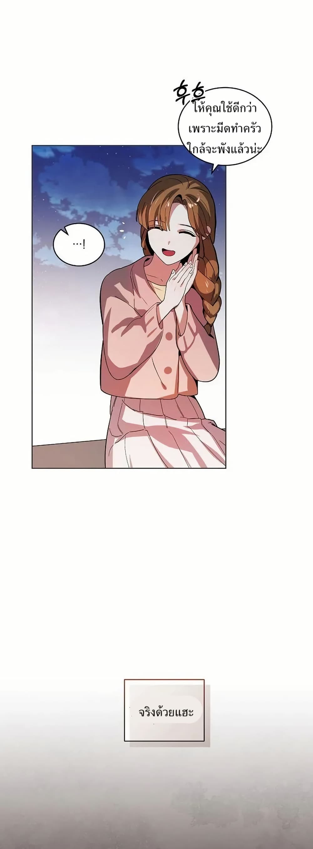 You Didn't Tell Me the Start of My Transmigration Was a Gate page 17