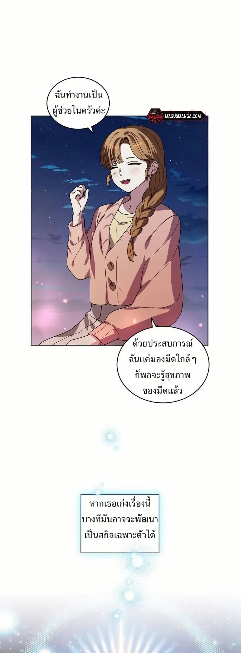 You Didn't Tell Me the Start of My Transmigration Was a Gate page 19
