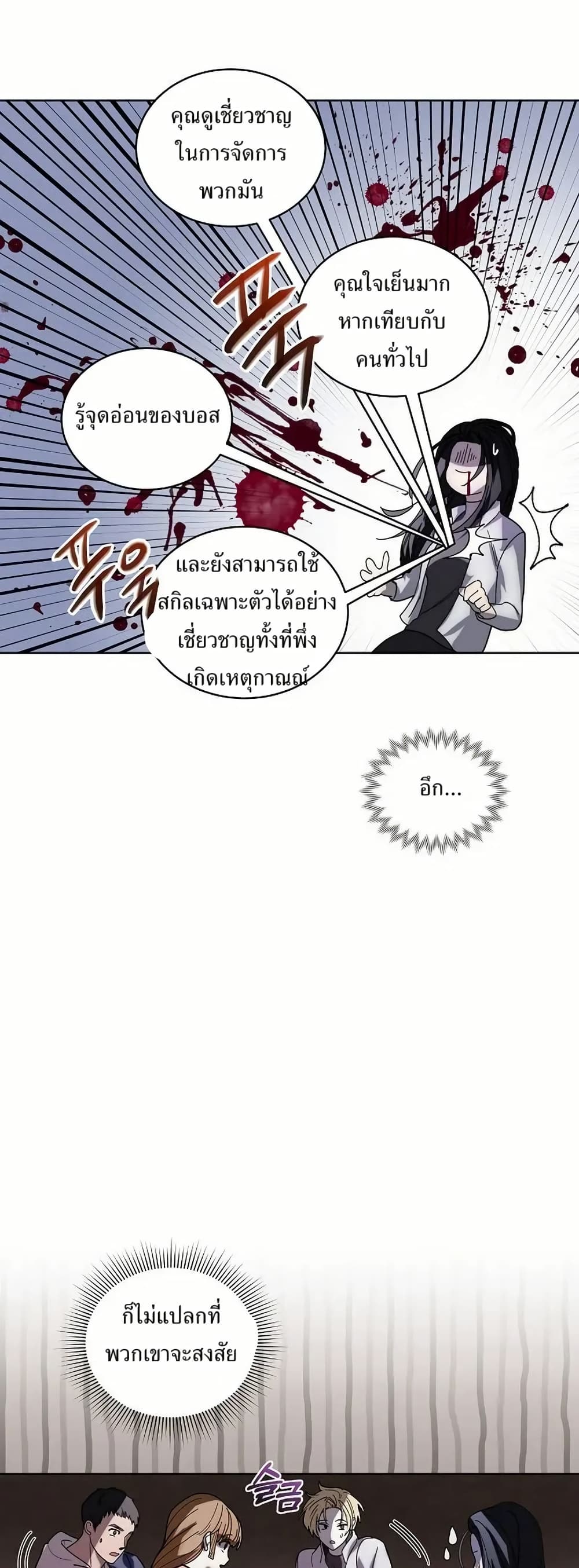 You Didn't Tell Me the Start of My Transmigration Was a Gate page 28