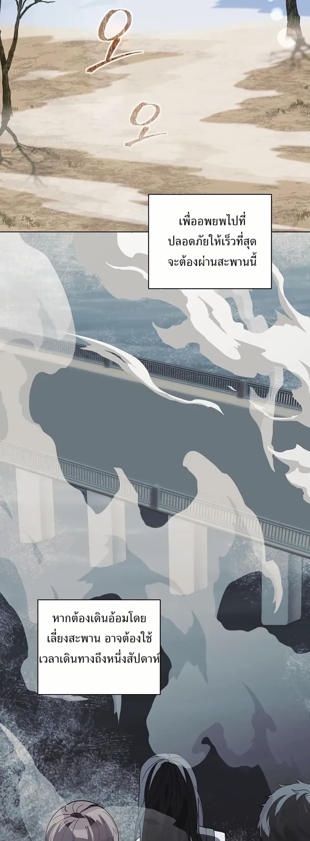 You Didn't Tell Me the Start of My Transmigration Was a Gate page 33