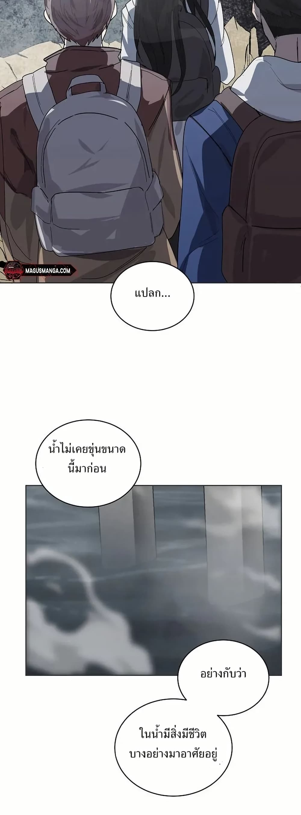 You Didn't Tell Me the Start of My Transmigration Was a Gate page 34