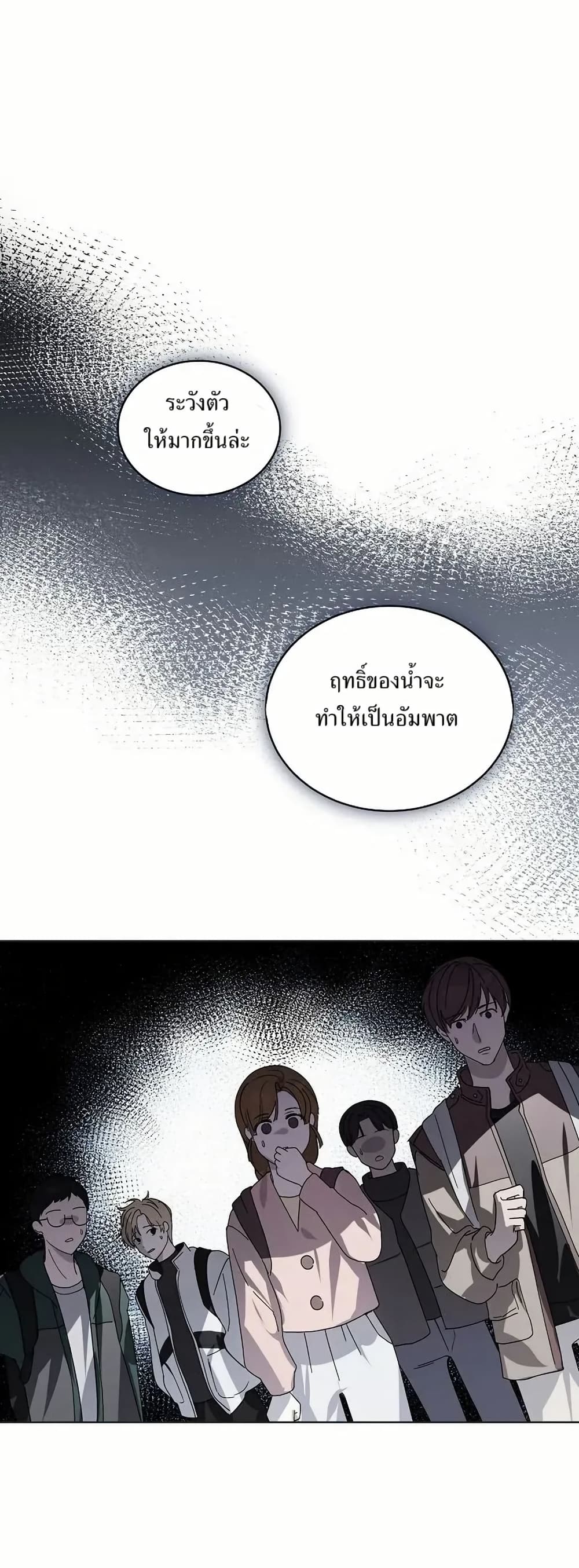You Didn't Tell Me the Start of My Transmigration Was a Gate page 35