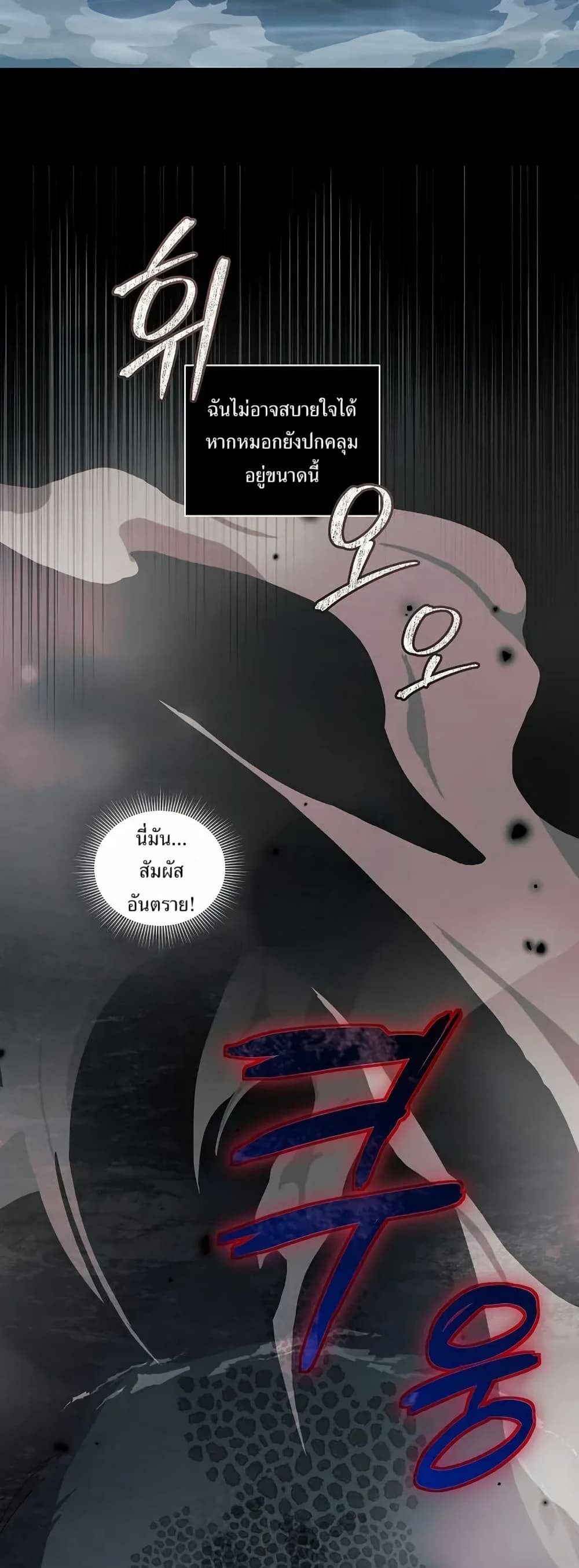 You Didn't Tell Me the Start of My Transmigration Was a Gate page 39