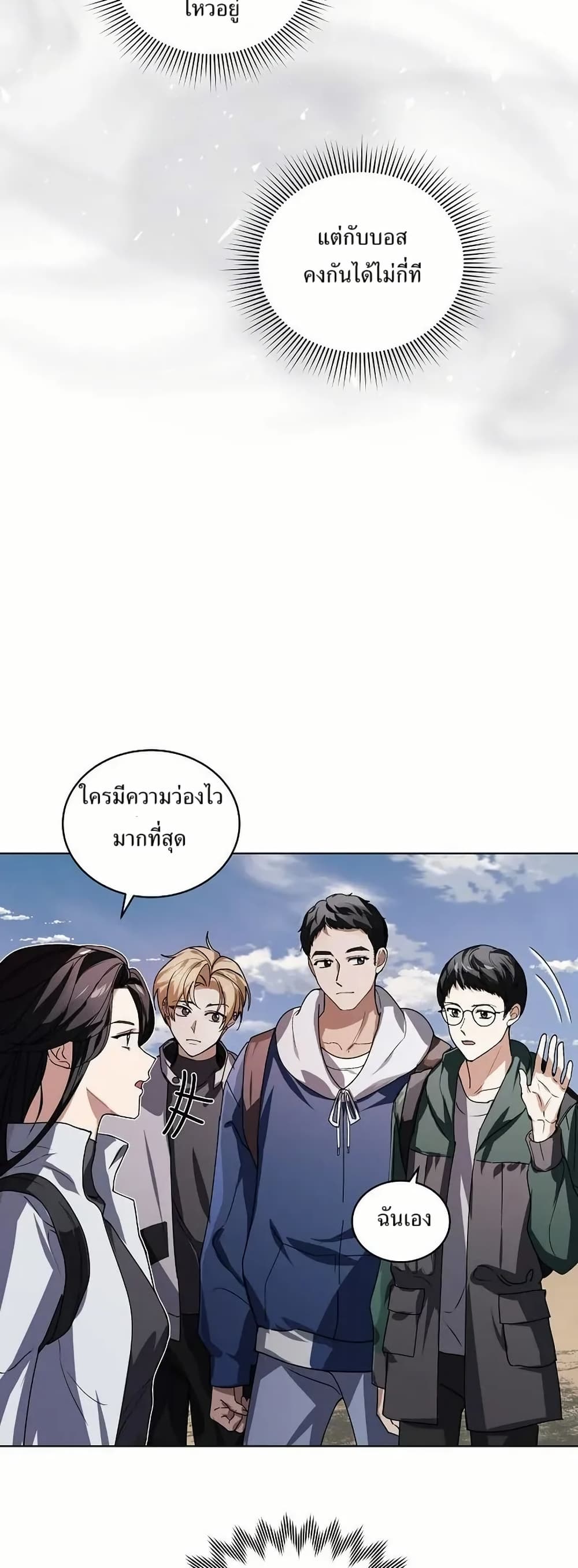 You Didn't Tell Me the Start of My Transmigration Was a Gate page 46