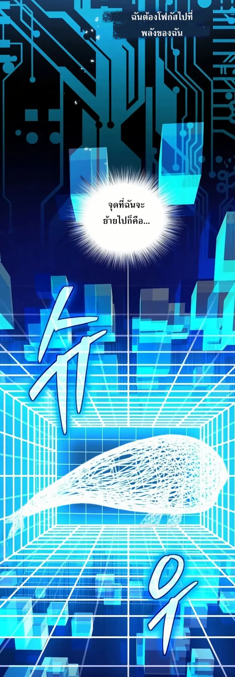 You Didn't Tell Me the Start of My Transmigration Was a Gate page 5