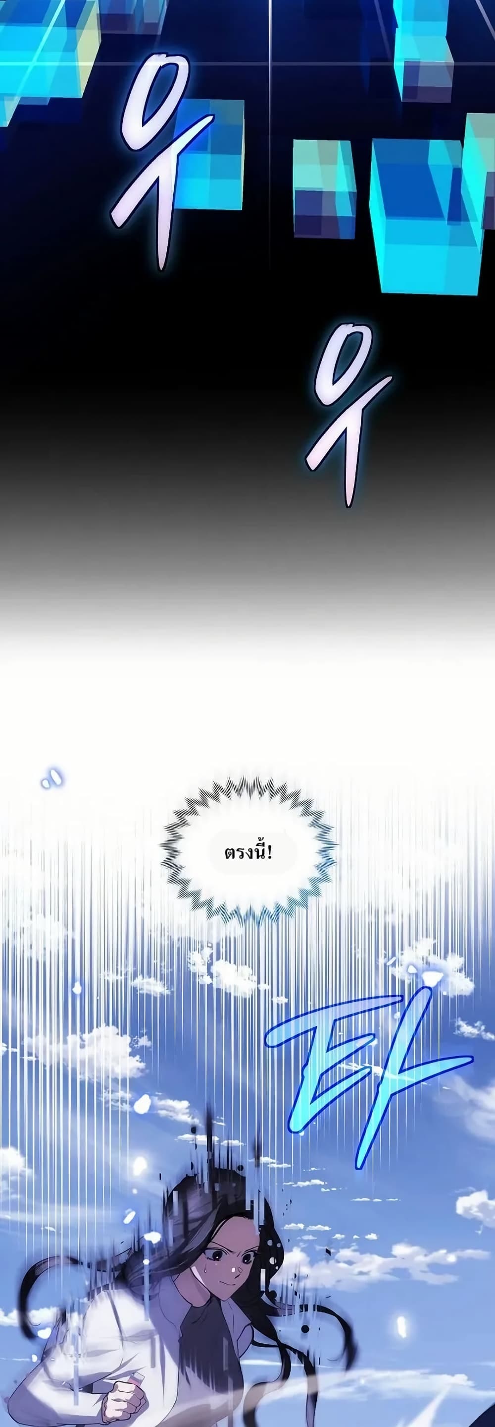You Didn't Tell Me the Start of My Transmigration Was a Gate page 6