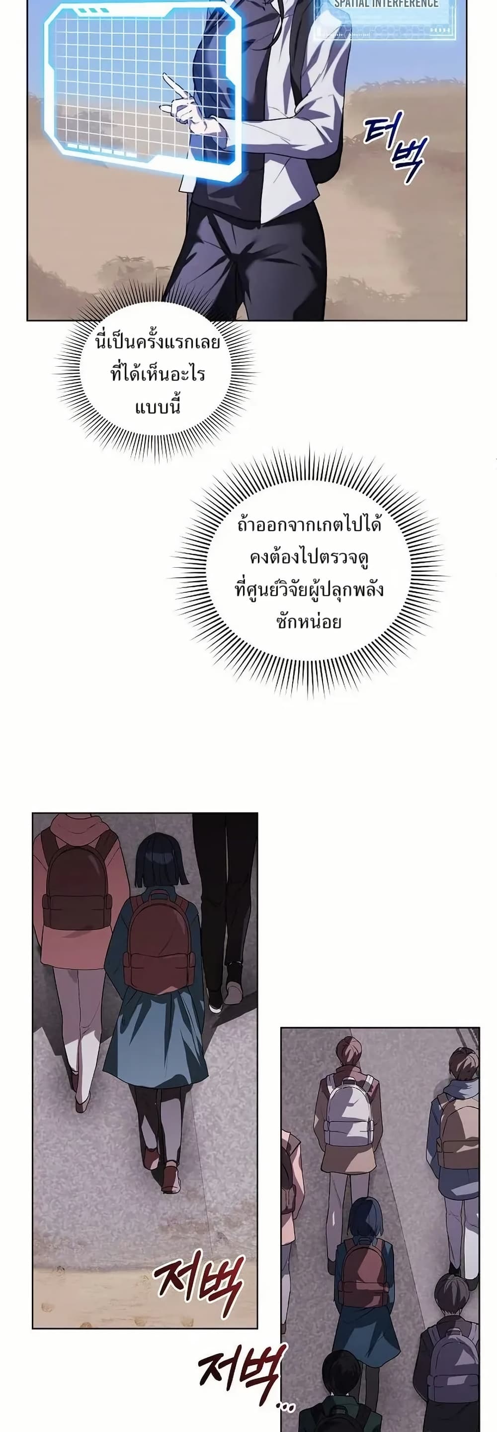 You Didn't Tell Me the Start of My Transmigration Was a Gate page 23