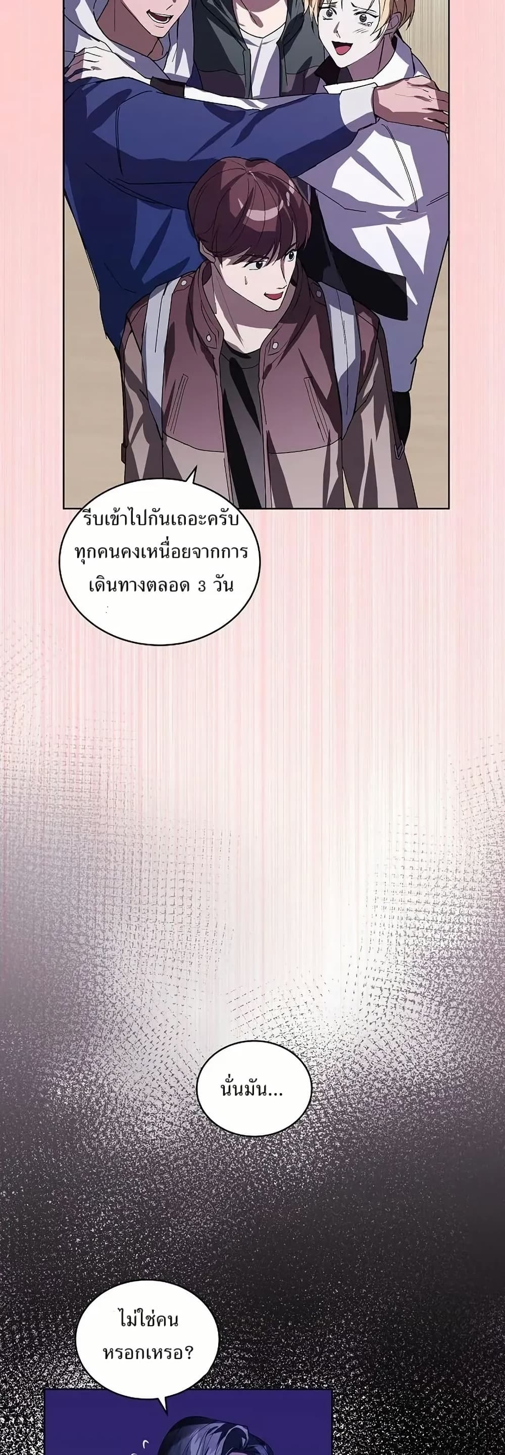 You Didn't Tell Me the Start of My Transmigration Was a Gate page 26