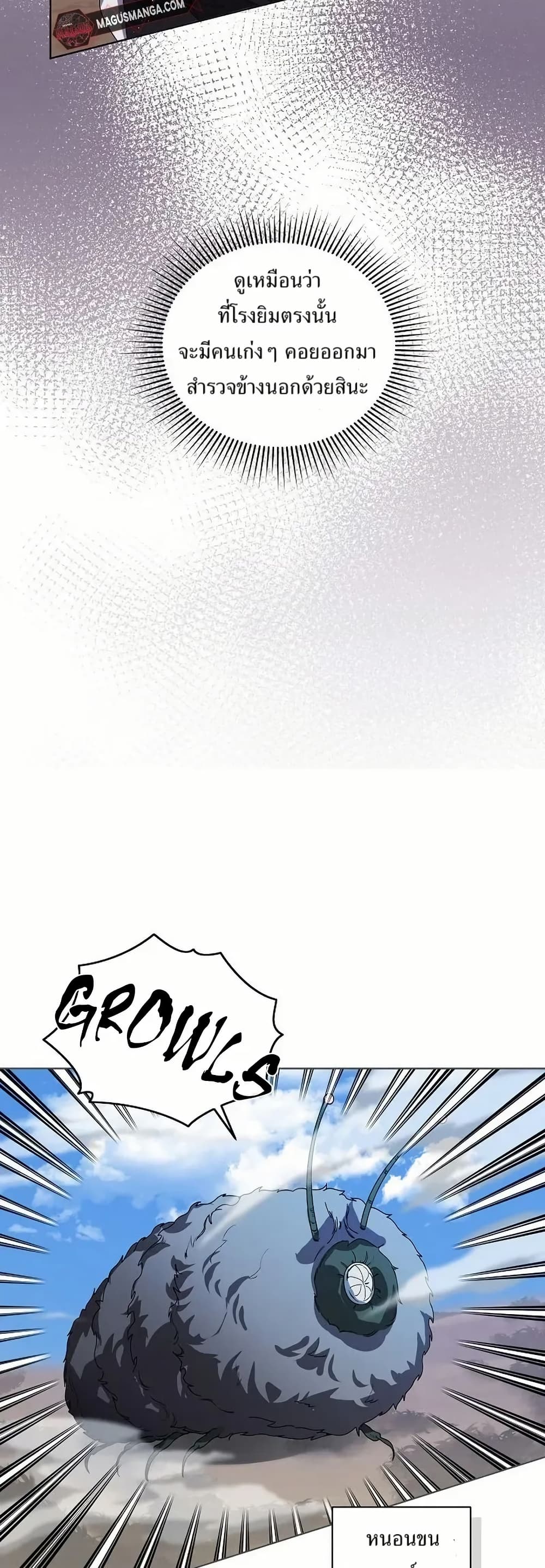 You Didn't Tell Me the Start of My Transmigration Was a Gate page 29