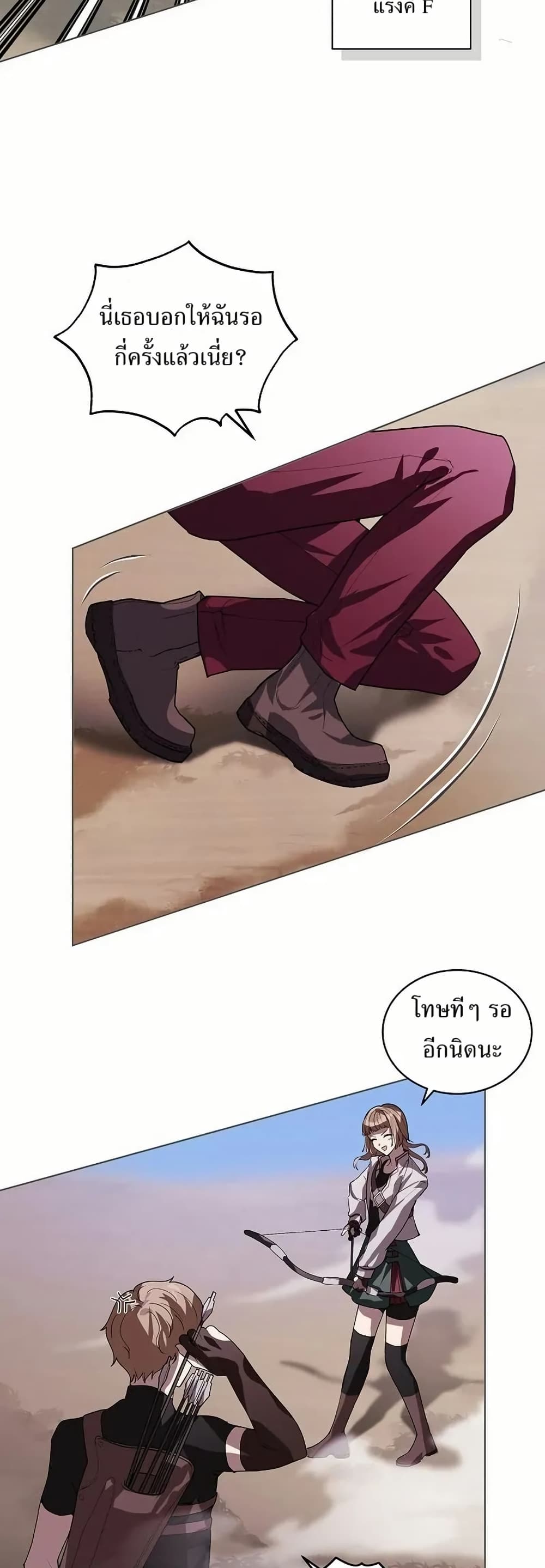 You Didn't Tell Me the Start of My Transmigration Was a Gate page 30