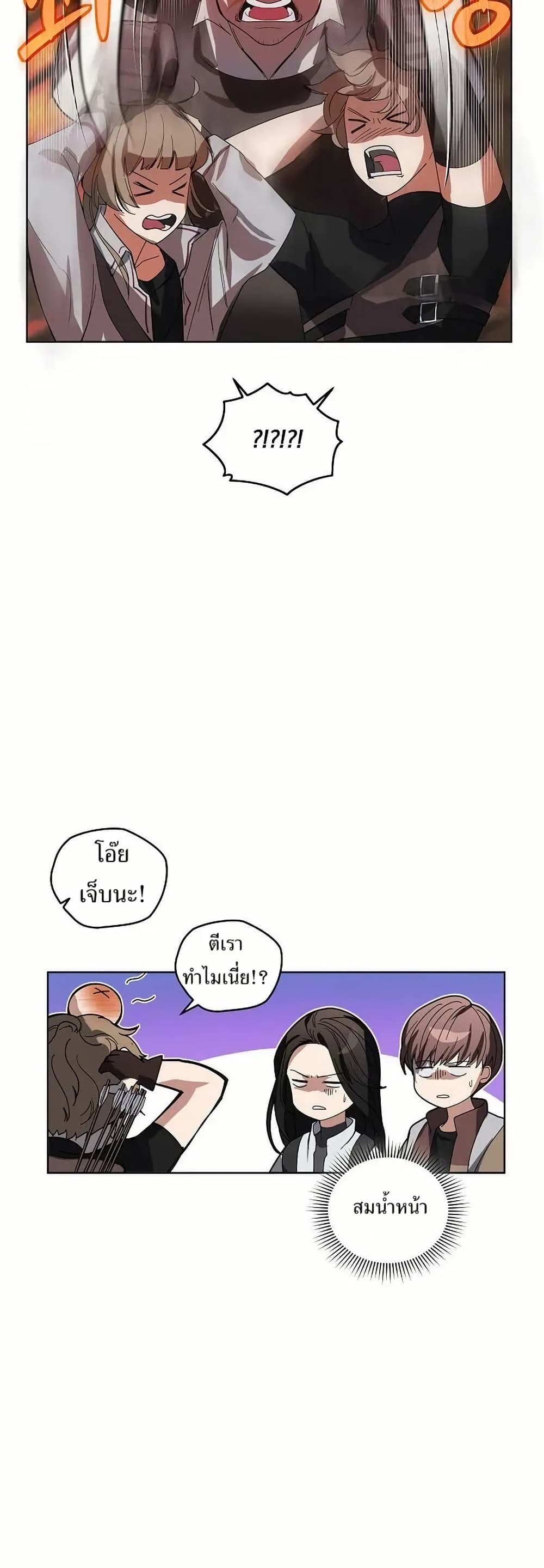 You Didn't Tell Me the Start of My Transmigration Was a Gate page 43