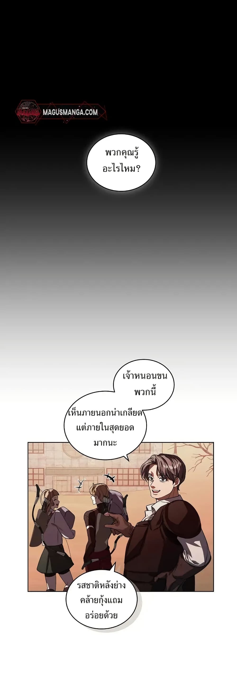 You Didn't Tell Me the Start of My Transmigration Was a Gate page 1