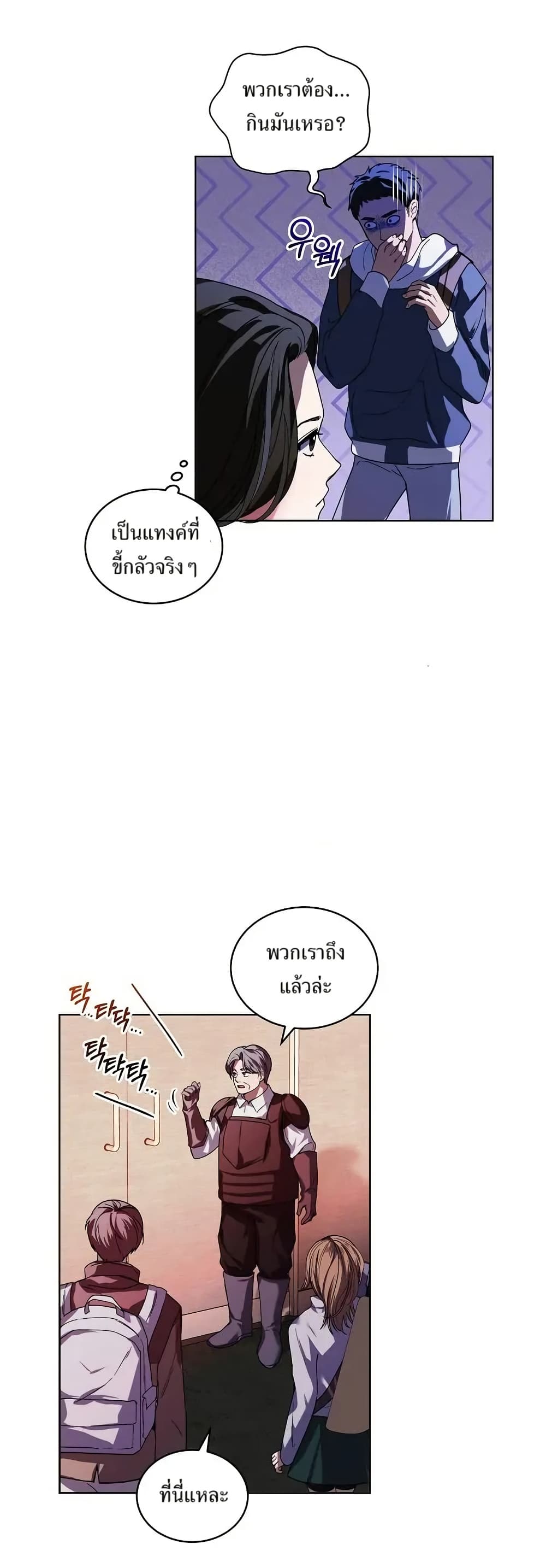 You Didn't Tell Me the Start of My Transmigration Was a Gate page 2