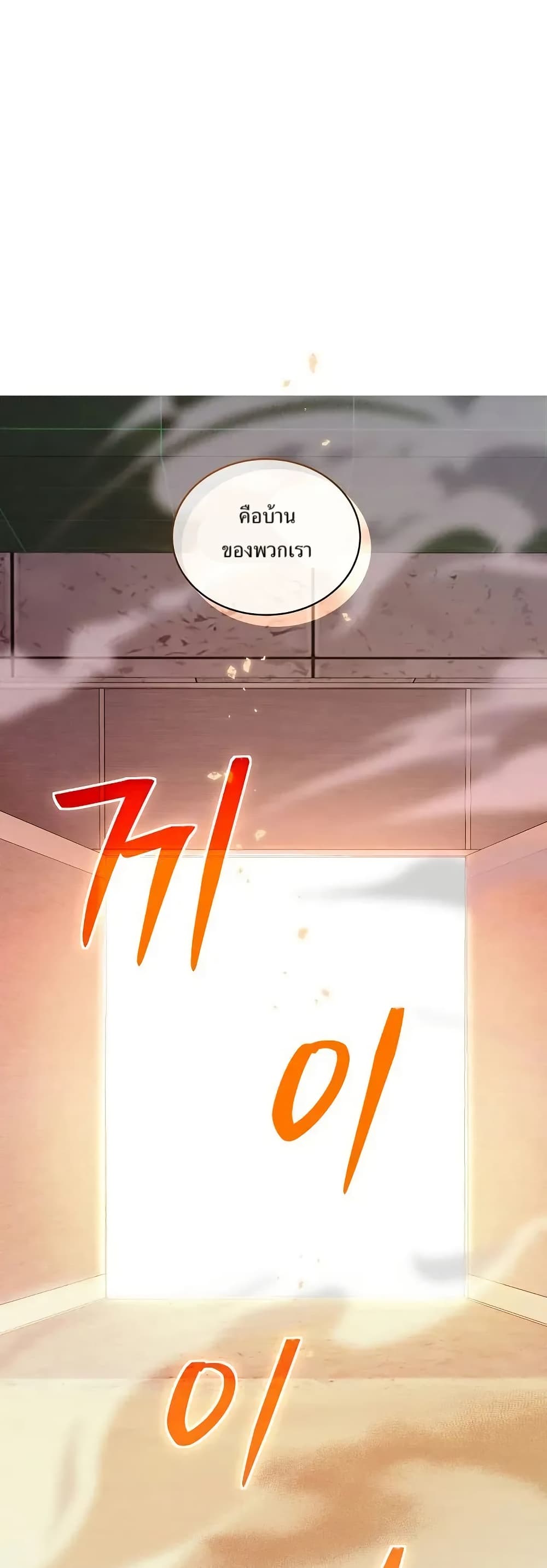 You Didn't Tell Me the Start of My Transmigration Was a Gate page 3