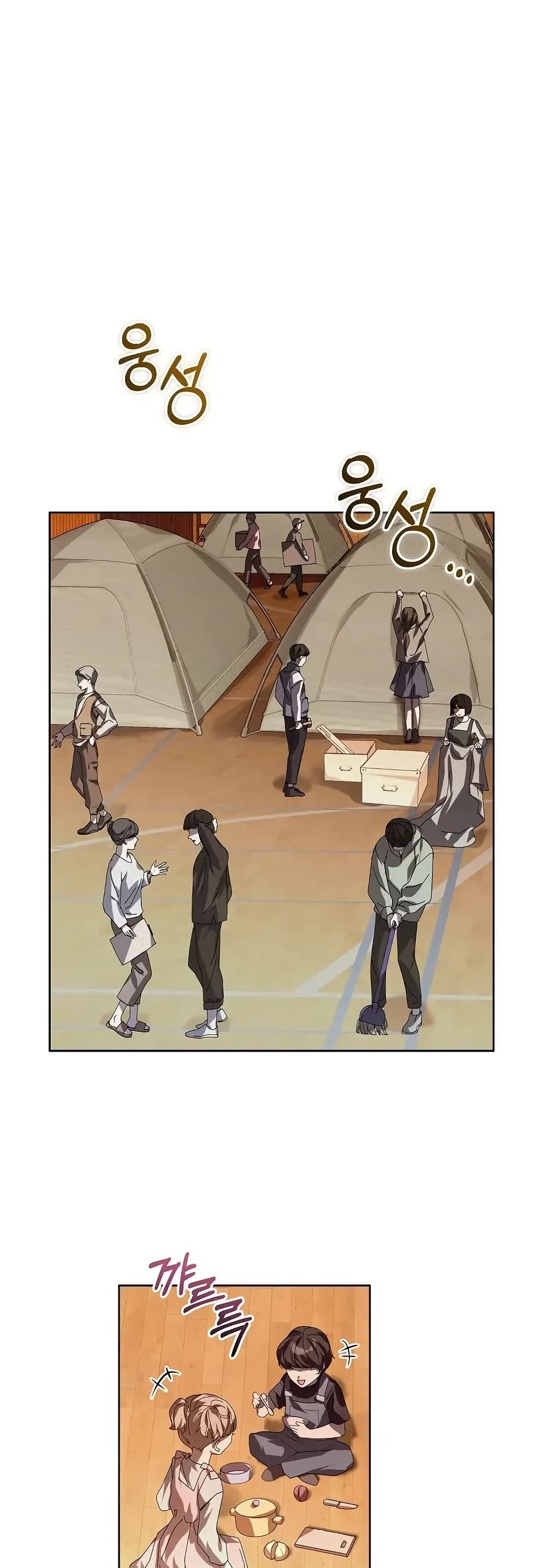 You Didn't Tell Me the Start of My Transmigration Was a Gate page 5