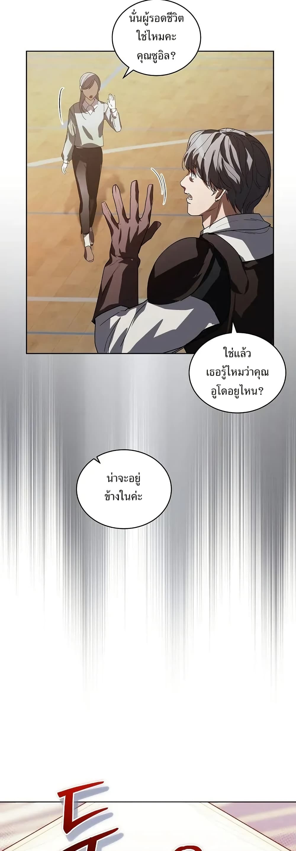 You Didn't Tell Me the Start of My Transmigration Was a Gate page 7