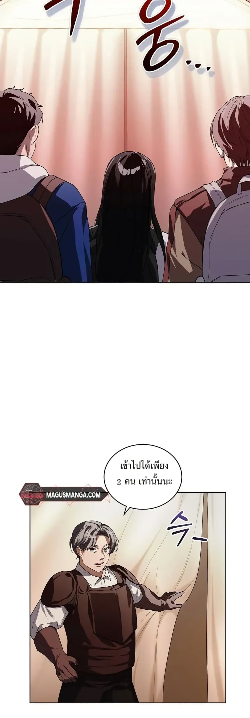 You Didn't Tell Me the Start of My Transmigration Was a Gate page 8