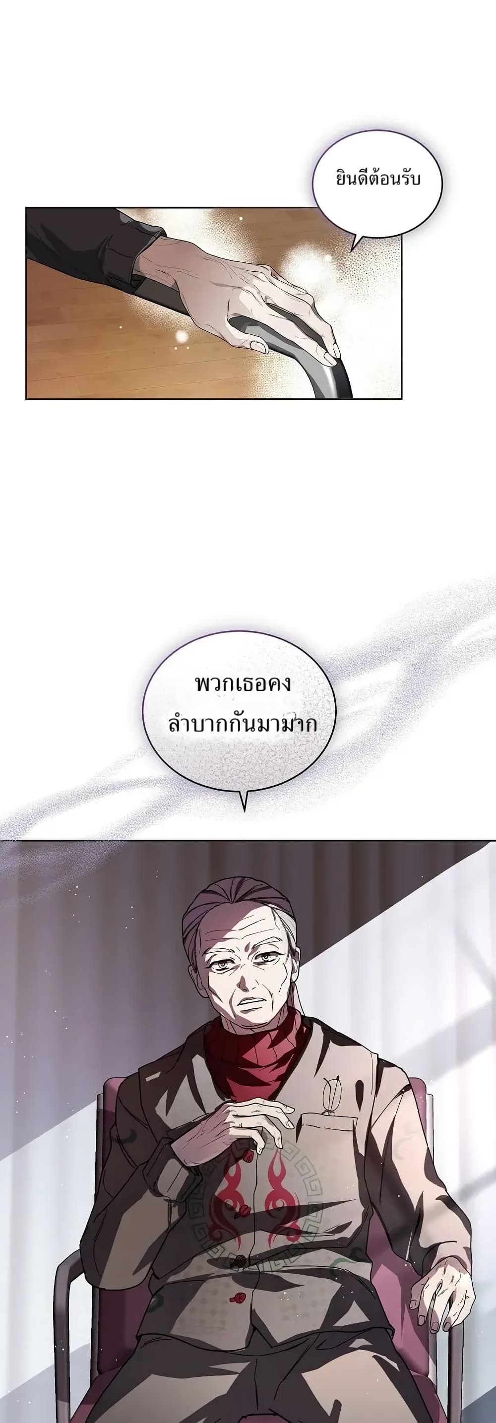 You Didn't Tell Me the Start of My Transmigration Was a Gate page 10