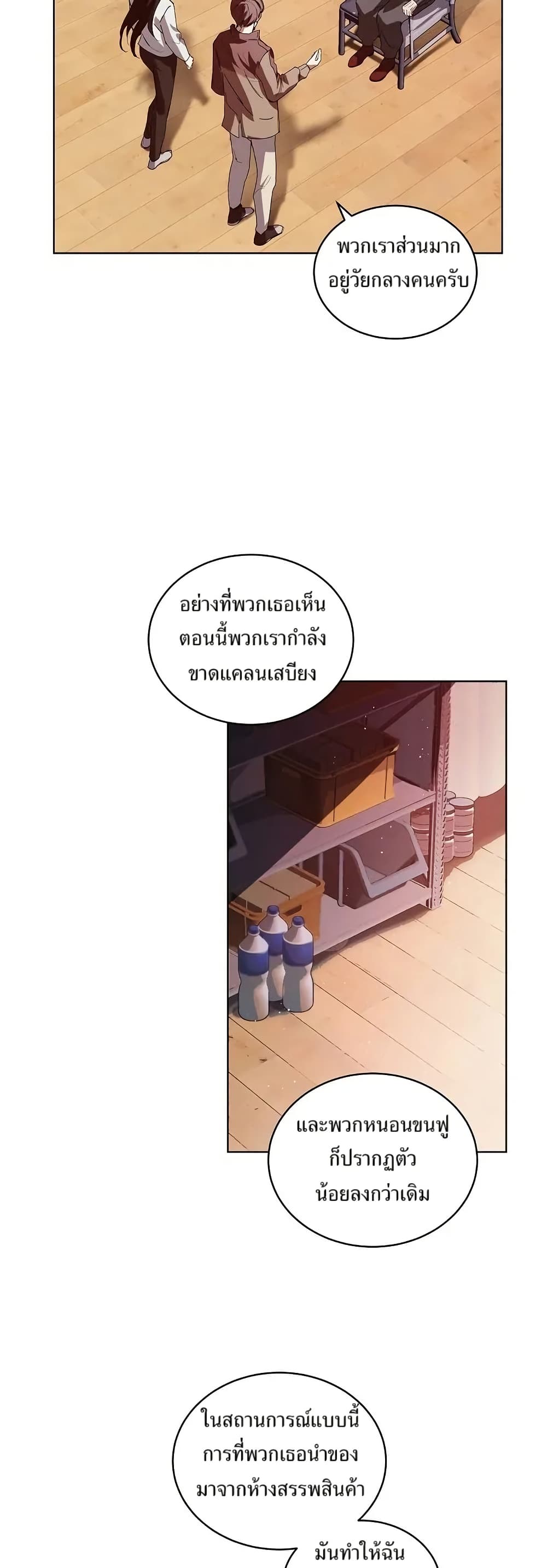 You Didn't Tell Me the Start of My Transmigration Was a Gate page 13