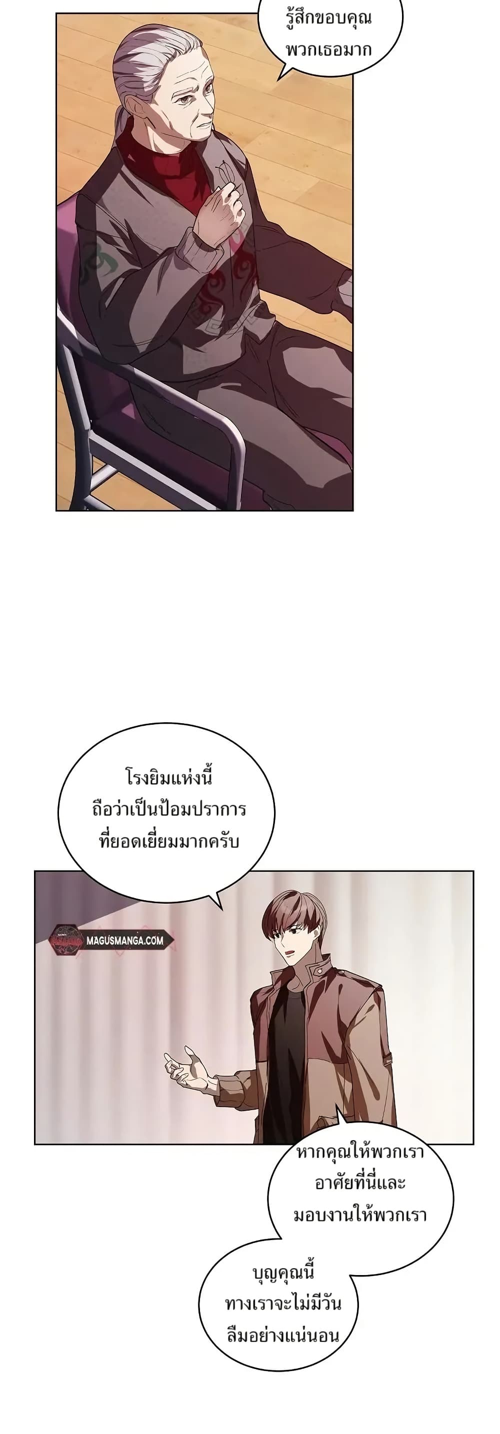 You Didn't Tell Me the Start of My Transmigration Was a Gate page 14
