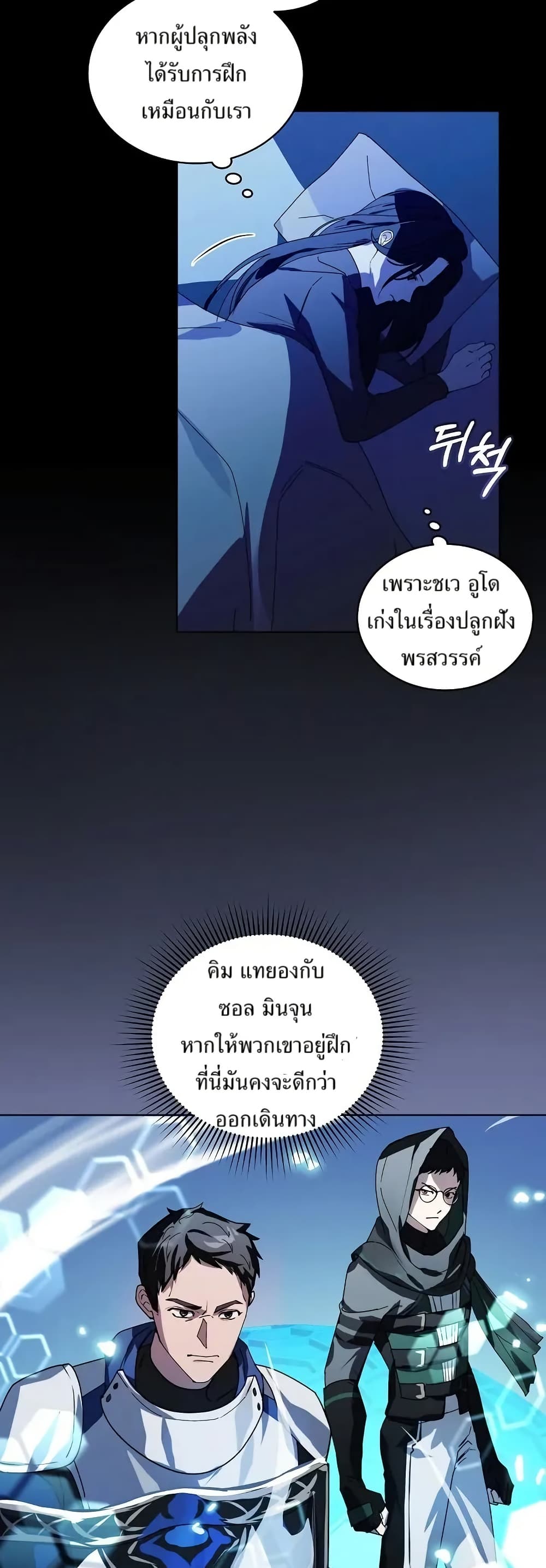 You Didn't Tell Me the Start of My Transmigration Was a Gate page 23