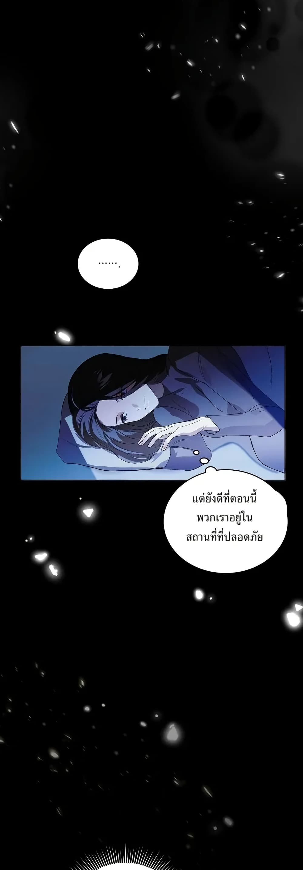 You Didn't Tell Me the Start of My Transmigration Was a Gate page 28