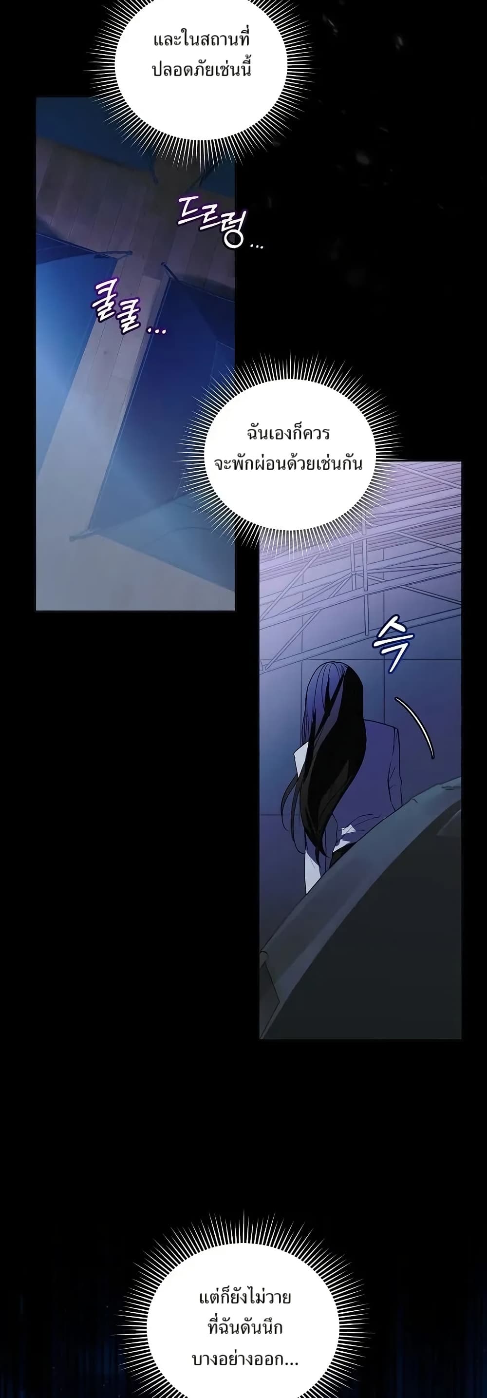 You Didn't Tell Me the Start of My Transmigration Was a Gate page 29