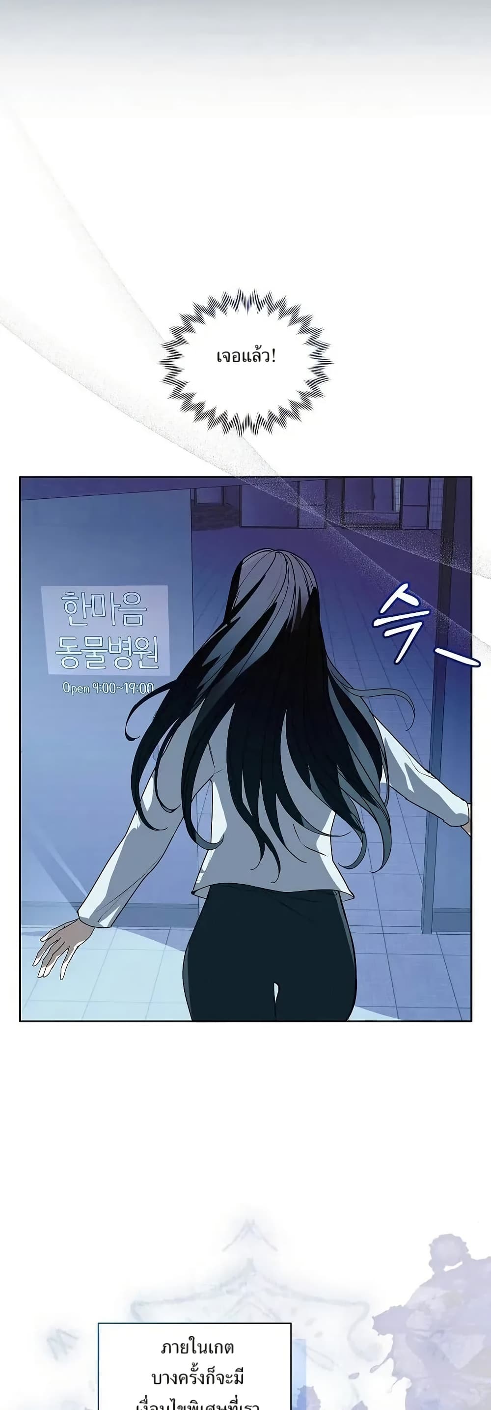 You Didn't Tell Me the Start of My Transmigration Was a Gate page 31