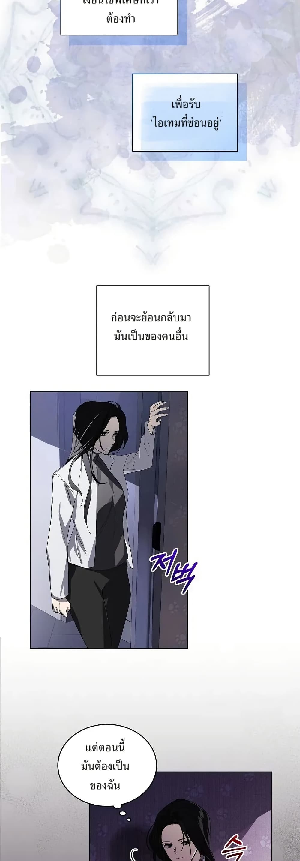 You Didn't Tell Me the Start of My Transmigration Was a Gate page 32
