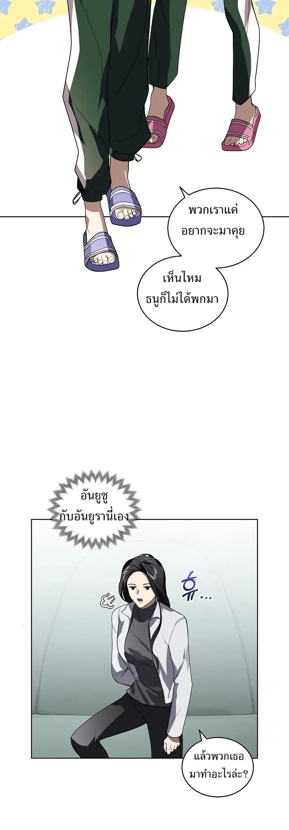 You Didn't Tell Me the Start of My Transmigration Was a Gate page 44