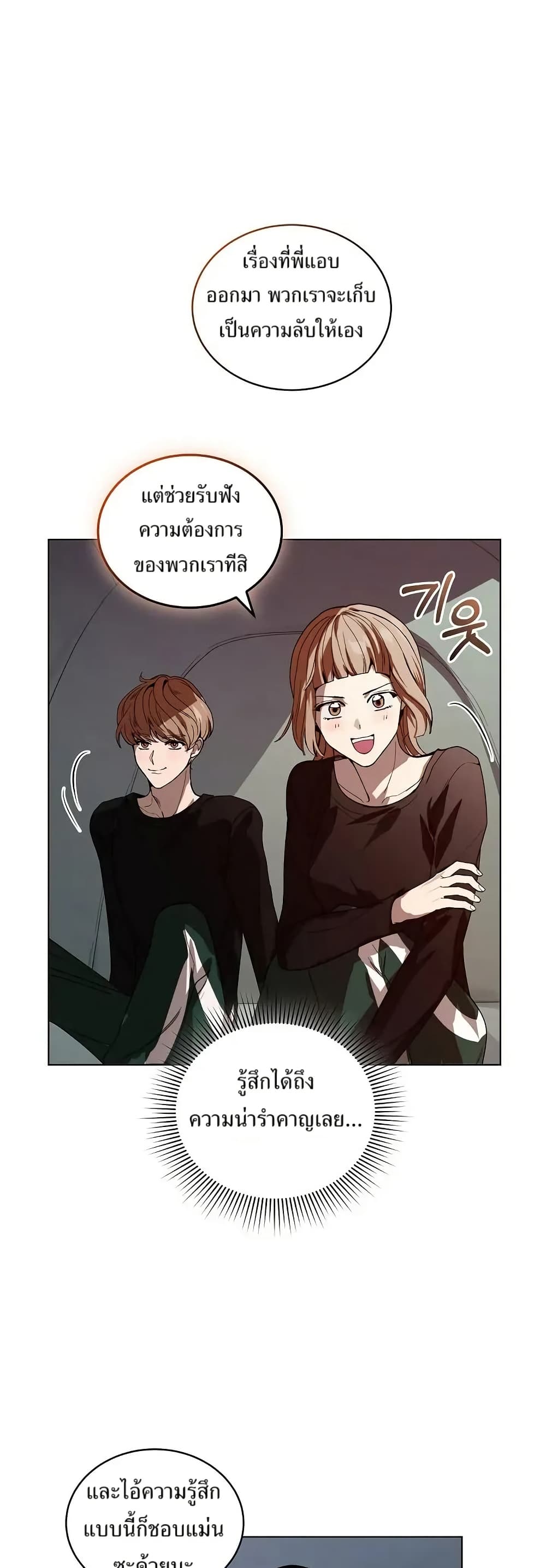 You Didn't Tell Me the Start of My Transmigration Was a Gate page 47